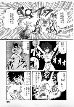 Page 127 of Youkai Doushin Mai