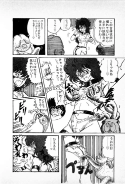 Page 128 of Youkai Doushin Mai