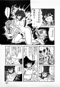 Page 133 of Youkai Doushin Mai