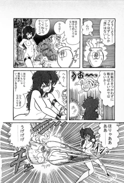 Page 136 of Youkai Doushin Mai