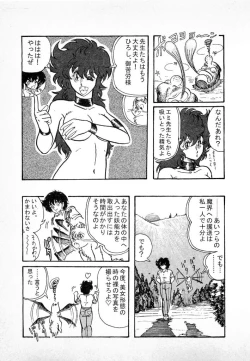 Page 137 of Youkai Doushin Mai