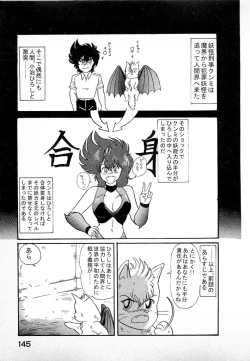 Page 147 of Youkai Doushin Mai