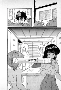 Page 148 of Youkai Doushin Mai