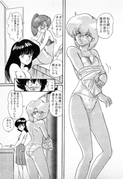 Page 149 of Youkai Doushin Mai