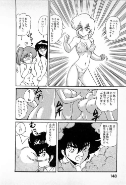 Page 150 of Youkai Doushin Mai