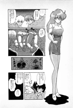 Page 154 of Youkai Doushin Mai