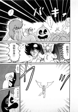 Page 157 of Youkai Doushin Mai