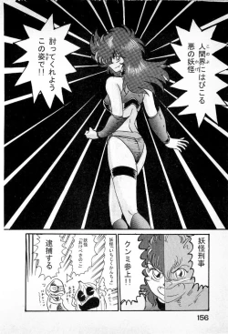 Page 158 of Youkai Doushin Mai