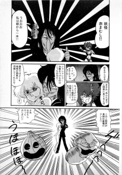 Page 161 of Youkai Doushin Mai