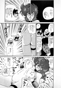 Page 167 of Youkai Doushin Mai