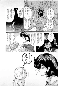 Page 16 of Youkai Doushin Mai