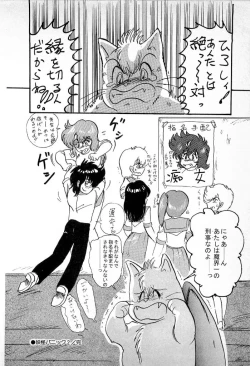 Page 174 of Youkai Doushin Mai