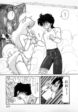 Page 179 of Youkai Doushin Mai