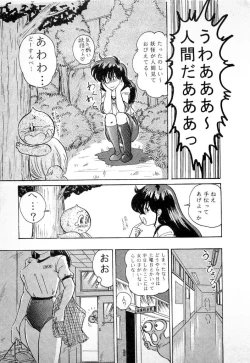 Page 17 of Youkai Doushin Mai