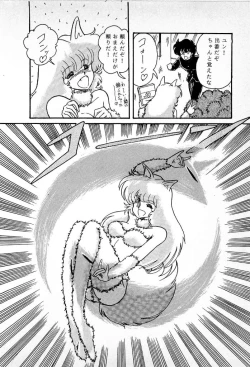 Page 186 of Youkai Doushin Mai