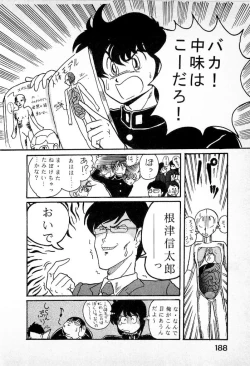 Page 190 of Youkai Doushin Mai