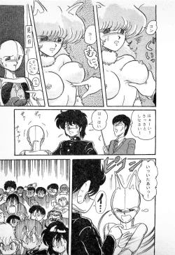 Page 195 of Youkai Doushin Mai