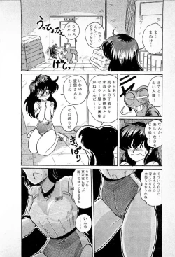 Page 20 of Youkai Doushin Mai