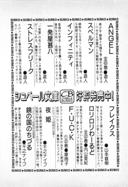 Page 210 of Youkai Doushin Mai