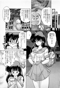 Page 35 of Youkai Doushin Mai