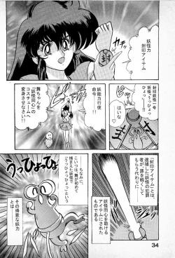 Page 36 of Youkai Doushin Mai