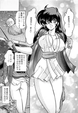 Page 39 of Youkai Doushin Mai