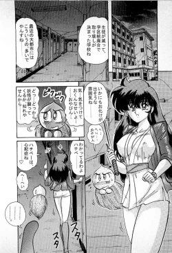 Page 40 of Youkai Doushin Mai
