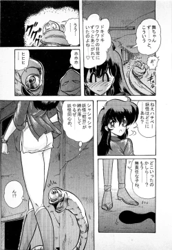 Page 41 of Youkai Doushin Mai