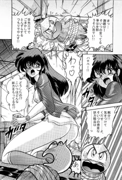 Page 54 of Youkai Doushin Mai