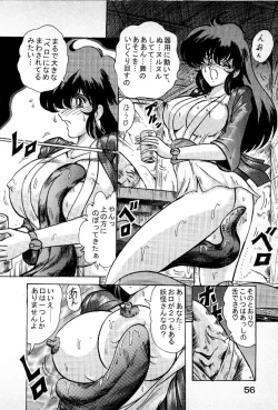 Page 58 of Youkai Doushin Mai