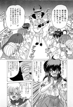 Page 74 of Youkai Doushin Mai