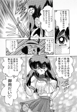 Page 75 of Youkai Doushin Mai