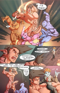 Page 8 of 邪神傳說之拍賣煉獄譯者風山漸