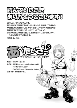 Page 34 of Appetizer. 3