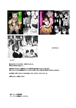 Page 15 of TS Trap Dungeon 2