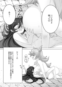 Page 7 of TS Trap Dungeon 4