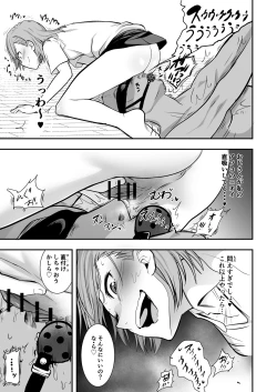 Page 11 of Toaru Kagaku no Kyuukaku Jikken Do-S