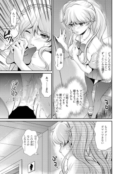 Page 155 of Oku-sama wa Boukun