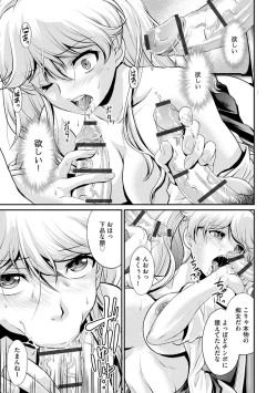 Page 161 of Oku-sama wa Boukun