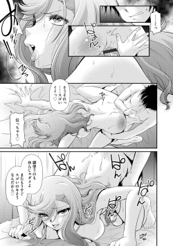 Page 31 of Oku-sama wa Boukun