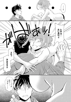 Page 81 of Oku-sama wa Boukun