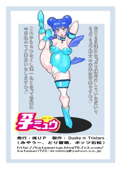 Page 2 of Katamari UPSet