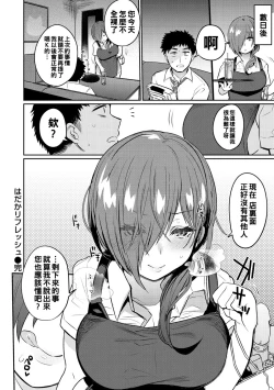 Page 148 of Oshiri Holic