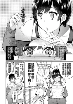 Page 150 of Oshiri Holic