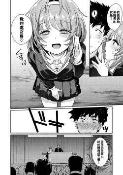 Page 78 of Oshiri Holic