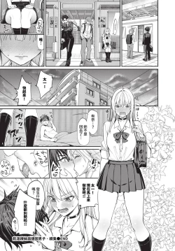 Page 103 of COMIC BAVEL 2024-06