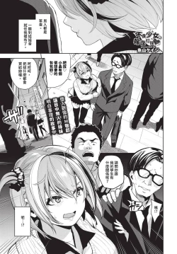 Page 238 of COMIC BAVEL 2024-06