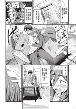 Page 259 of COMIC BAVEL 2024-06