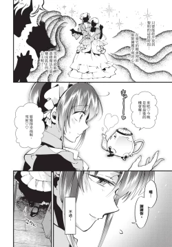 Page 283 of COMIC BAVEL 2024-06