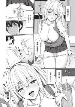 Page 333 of COMIC BAVEL 2024-06